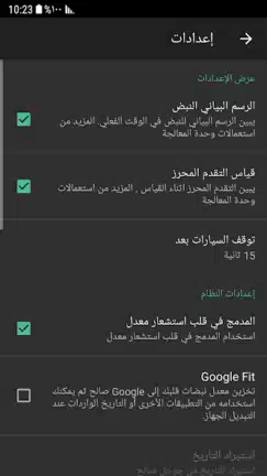 تحميل تطبيق Heart Rate Plus مهكر للاندرويد Apk أخر إصدار 2026 مجانا تحميل تطبيق Heart Rate Plus مهكر للاندرويد Apk أخر إصدار 2026 مجانا