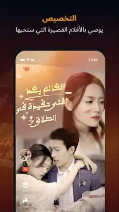 تحميل تطبيق شورت ماكس ShortMax مهكر للاندرويد Apk أخر إصدار 2026 مجانا تحميل تطبيق شورت ماكس ShortMax مهكر للاندرويد Apk أخر إصدار 2026 مجانا