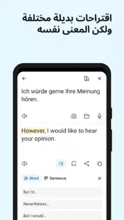 تحميل تطبيق DeepL Translate مهكر للاندرويد Apk أخر إصدار 2026 مجانا تحميل تطبيق DeepL Translate مهكر للاندرويد Apk أخر إصدار 2026 مجانا