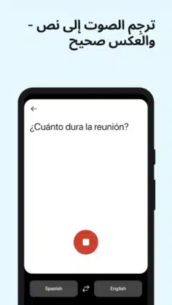 تحميل تطبيق DeepL Translate مهكر للاندرويد Apk أخر إصدار 2026 مجانا تحميل تطبيق DeepL Translate مهكر للاندرويد Apk أخر إصدار 2026 مجانا