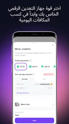 تحميل تطبيق التعدين الرقمي GoMining مهكر للاندرويد Apk أخر إصدار 2026 مجانا تحميل تطبيق التعدين الرقمي GoMining مهكر للاندرويد Apk أخر إصدار 2026 مجانا