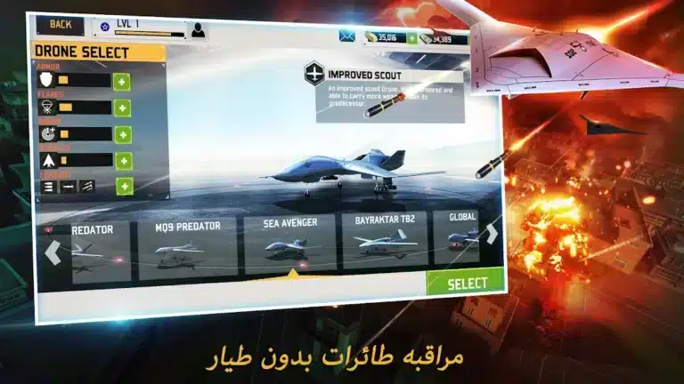 تحميل لعبة Drone Shadow Strike 3 مهكرة للاندرويد Apk أخر إصدار 2026 مجانا تحميل لعبة Drone Shadow Strike 3 مهكرة للاندرويد Apk أخر إصدار 2026 مجانا