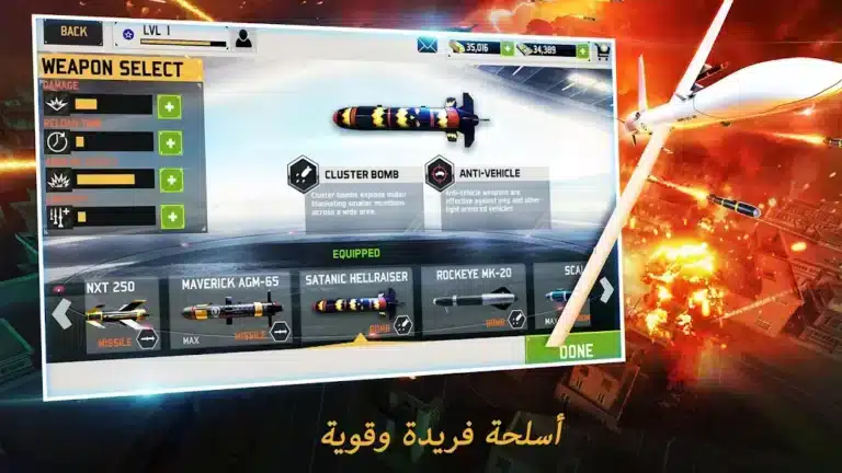 تحميل لعبة Drone Shadow Strike 3 مهكرة للاندرويد Apk أخر إصدار 2026 مجانا تحميل لعبة Drone Shadow Strike 3 مهكرة للاندرويد Apk أخر إصدار 2026 مجانا