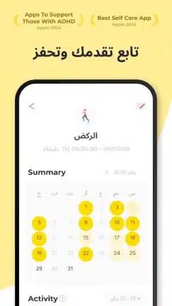 تحميل تطبيق Routinery مهكر للاندرويد Apk أخر إصدار 2026 مجانا تحميل تطبيق Routinery مهكر للاندرويد Apk أخر إصدار 2026 مجانا