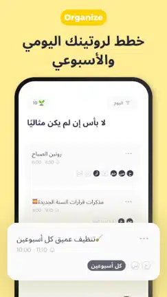 تحميل تطبيق Routinery مهكر للاندرويد Apk أخر إصدار 2026 مجانا تحميل تطبيق Routinery مهكر للاندرويد Apk أخر إصدار 2026 مجانا