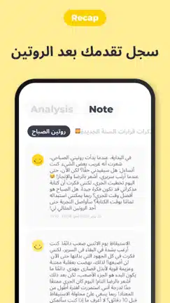 تحميل تطبيق Routinery مهكر للاندرويد Apk أخر إصدار 2026 مجانا تحميل تطبيق Routinery مهكر للاندرويد Apk أخر إصدار 2026 مجانا