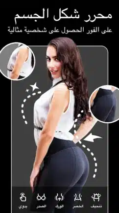 تحميل تطبيق FixPlus Body Editor مهكر للاندرويد Apk أخر إصدار 2026 مجانا تحميل تطبيق FixPlus Body Editor مهكر للاندرويد Apk أخر إصدار 2026 مجانا