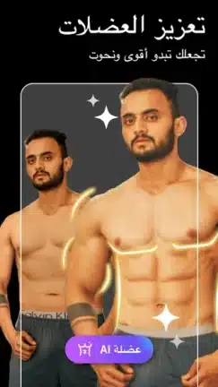 تحميل تطبيق FixPlus Body Editor مهكر للاندرويد Apk أخر إصدار 2026 مجانا تحميل تطبيق FixPlus Body Editor مهكر للاندرويد Apk أخر إصدار 2026 مجانا