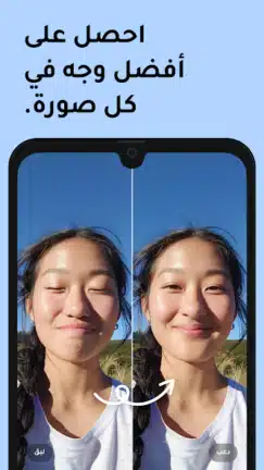 تحميل برنامج ريميني Remini Pro مهكر للاندرويد Apk أخر إصدار 2026 مجانا تحميل برنامج ريميني Remini Pro مهكر للاندرويد Apk أخر إصدار 2026 مجانا