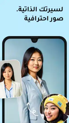 تحميل برنامج ريميني Remini Pro مهكر للاندرويد Apk أخر إصدار 2026 مجانا تحميل برنامج ريميني Remini Pro مهكر للاندرويد Apk أخر إصدار 2026 مجانا