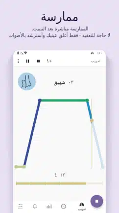 تحميل تطبيق Prana Breath مهكر للاندرويد Apk أخر إصدار 2026 مجانا تحميل تطبيق Prana Breath مهكر للاندرويد Apk أخر إصدار 2026 مجانا