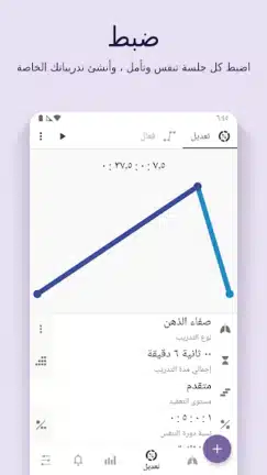 تحميل تطبيق Prana Breath مهكر للاندرويد Apk أخر إصدار 2026 مجانا تحميل تطبيق Prana Breath مهكر للاندرويد Apk أخر إصدار 2026 مجانا