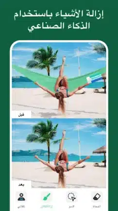 تحميل تطبيق Pic Retouch AI مهكر للاندرويد Apk أخر إصدار 2026 مجانا تحميل تطبيق Pic Retouch AI مهكر للاندرويد Apk أخر إصدار 2026 مجانا