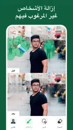 تحميل تطبيق Pic Retouch AI مهكر للاندرويد Apk أخر إصدار 2026 مجانا تحميل تطبيق Pic Retouch AI مهكر للاندرويد Apk أخر إصدار 2026 مجانا