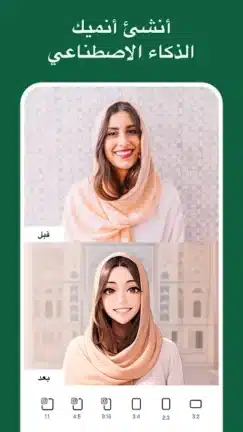 تحميل تطبيق Pic Retouch AI مهكر للاندرويد Apk أخر إصدار 2026 مجانا تحميل تطبيق Pic Retouch AI مهكر للاندرويد Apk أخر إصدار 2026 مجانا