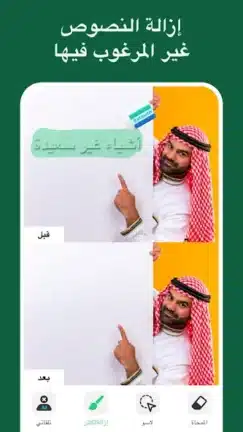 تحميل تطبيق Pic Retouch AI مهكر للاندرويد Apk أخر إصدار 2026 مجانا تحميل تطبيق Pic Retouch AI مهكر للاندرويد Apk أخر إصدار 2026 مجانا