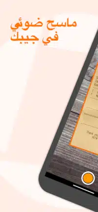 تحميل برنامج Genius Scan Enterprise مهكر للاندرويد Apk أخر إصدار 2026 مجانا تحميل برنامج Genius Scan Enterprise مهكر للاندرويد Apk أخر إصدار 2026 مجانا