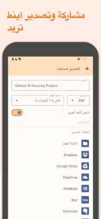 تحميل برنامج Genius Scan Enterprise مهكر للاندرويد Apk أخر إصدار 2026 مجانا تحميل برنامج Genius Scan Enterprise مهكر للاندرويد Apk أخر إصدار 2026 مجانا