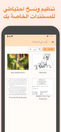 تحميل برنامج Genius Scan Enterprise مهكر للاندرويد Apk أخر إصدار 2026 مجانا تحميل برنامج Genius Scan Enterprise مهكر للاندرويد Apk أخر إصدار 2026 مجانا
