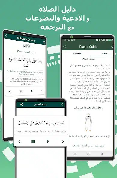 تحميل برنامج مسلمونا برو Muslim Muna مهكر للاندرويد Apk أخر إصدار 2026 مجانا تحميل برنامج مسلمونا برو Muslim Muna مهكر للاندرويد Apk أخر إصدار 2026 مجانا