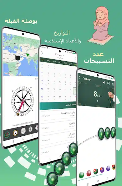 تحميل برنامج مسلمونا برو Muslim Muna مهكر للاندرويد Apk أخر إصدار 2026 مجانا تحميل برنامج مسلمونا برو Muslim Muna مهكر للاندرويد Apk أخر إصدار 2026 مجانا