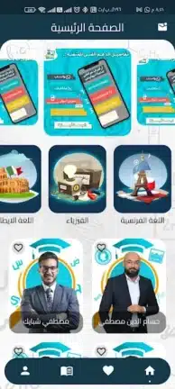 تحميل تطبيق ايديولينس Edulens مهكر للاندرويد Apk أخر إصدار 2026 مجانا تحميل تطبيق ايديولينس Edulens مهكر للاندرويد Apk أخر إصدار 2026 مجانا