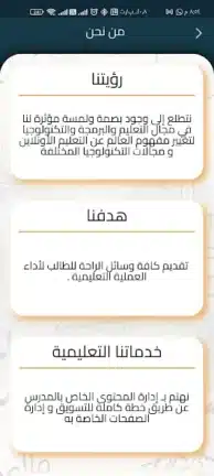 تحميل تطبيق ايديولينس Edulens مهكر للاندرويد Apk أخر إصدار 2026 مجانا تحميل تطبيق ايديولينس Edulens مهكر للاندرويد Apk أخر إصدار 2026 مجانا