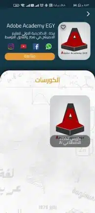 تحميل تطبيق ايديولينس Edulens مهكر للاندرويد Apk أخر إصدار 2026 مجانا تحميل تطبيق ايديولينس Edulens مهكر للاندرويد Apk أخر إصدار 2026 مجانا