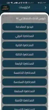 تحميل تطبيق ايديولينس Edulens مهكر للاندرويد Apk أخر إصدار 2026 مجانا تحميل تطبيق ايديولينس Edulens مهكر للاندرويد Apk أخر إصدار 2026 مجانا