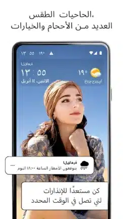تحميل تطبيق Transparent Weather مهكر للاندرويد Apk أخر إصدار 2026 مجانا تحميل تطبيق Transparent Weather مهكر للاندرويد Apk أخر إصدار 2026 مجانا