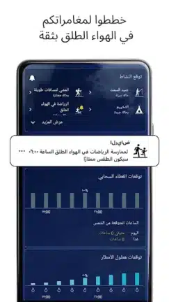 تحميل تطبيق Transparent Weather مهكر للاندرويد Apk أخر إصدار 2026 مجانا تحميل تطبيق Transparent Weather مهكر للاندرويد Apk أخر إصدار 2026 مجانا