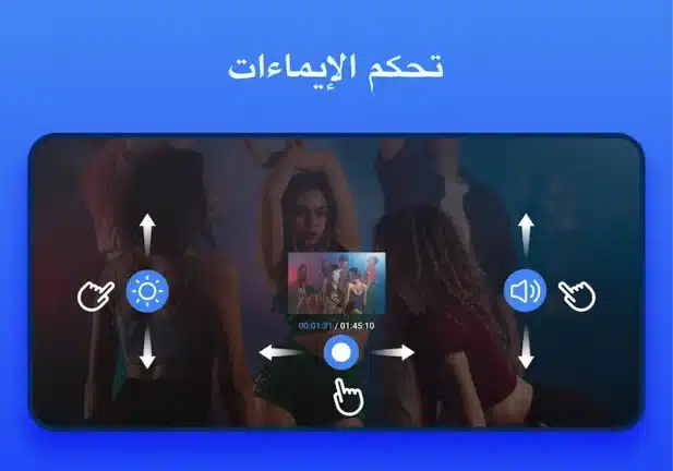 تحميل مشغل الفيديوهات Arc Player مهكر للاندرويد Apk أخر إصدار 2026 مجانا تحميل مشغل الفيديوهات Arc Player مهكر للاندرويد Apk أخر إصدار 2026 مجانا