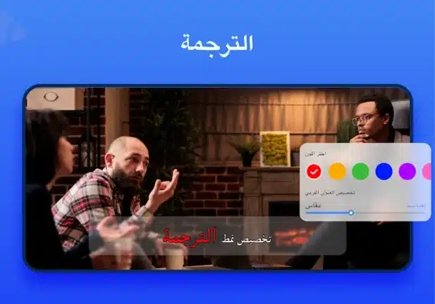 تحميل مشغل الفيديوهات Arc Player مهكر للاندرويد Apk أخر إصدار 2026 مجانا تحميل مشغل الفيديوهات Arc Player مهكر للاندرويد Apk أخر إصدار 2026 مجانا