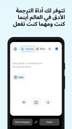 تحميل تطبيق DeepL Translate مهكر للاندرويد Apk أخر إصدار 2026 مجانا تحميل تطبيق DeepL Translate مهكر للاندرويد Apk أخر إصدار 2026 مجانا