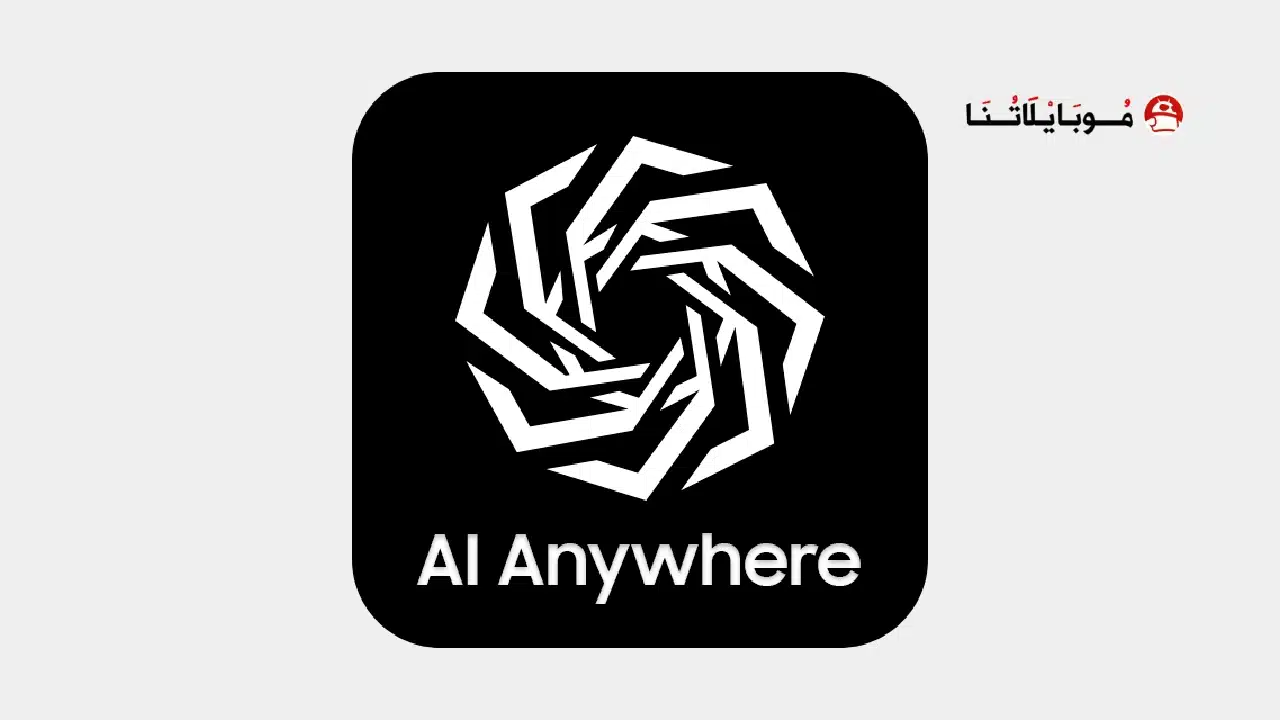 تحميل تطبيق AI Anywhere مهكر للاندرويد Apk أخر إصدار 2026 مجانا تحميل تطبيق AI Anywhere مهكر
