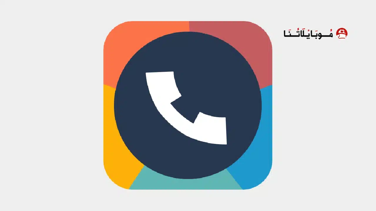 تحميل تطبيق Drupe مهكر للاندرويد Apk أخر إصدار 2026 مجانا تحميل تطبيق Drupe مهكر