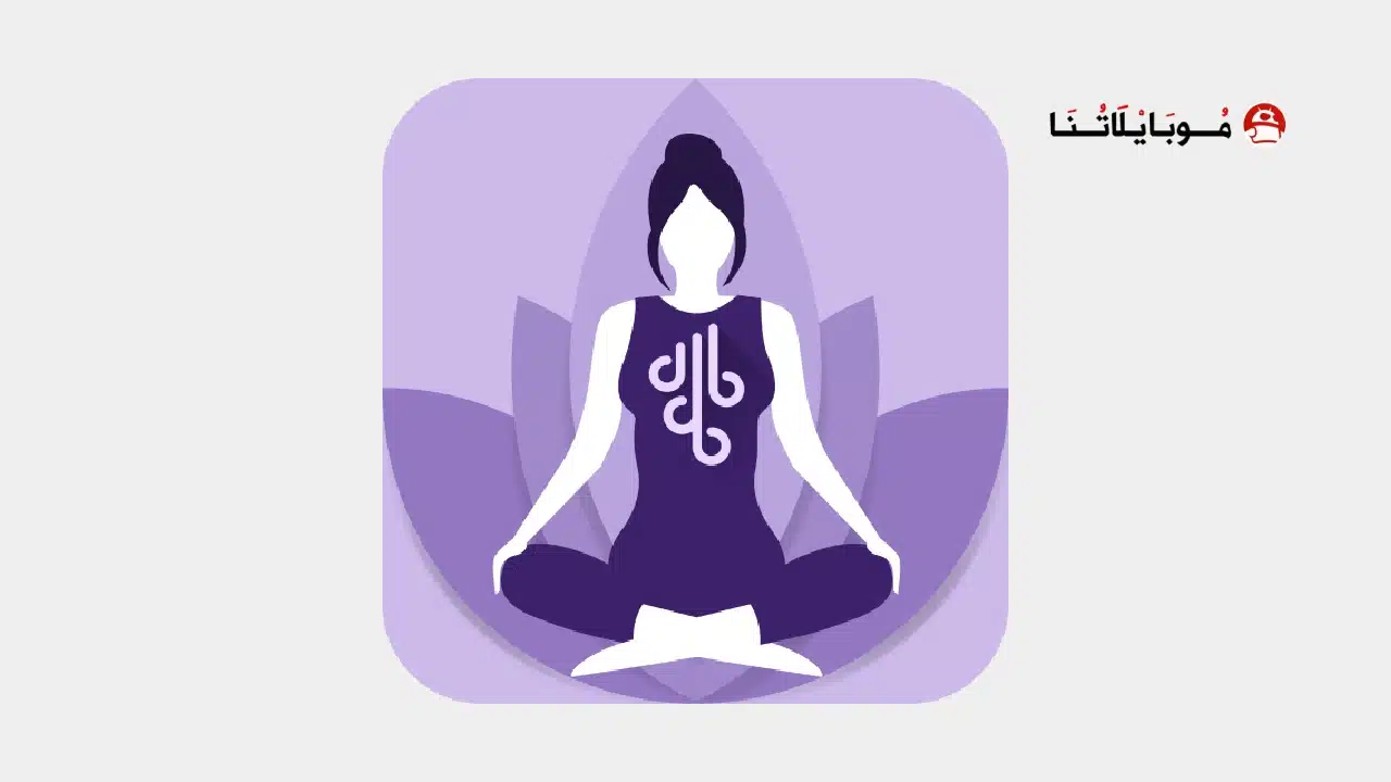 تحميل تطبيق Prana Breath مهكر للاندرويد Apk أخر إصدار 2026 مجانا تحميل تطبيق Prana Breath مهكر
