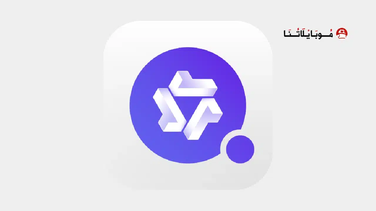 تحميل تطبيق Qwen Chat Ai مهكر للاندرويد Apk أخر إصدار 2026 مجانا تحميل تطبيق Qwen Chat Ai مهكر