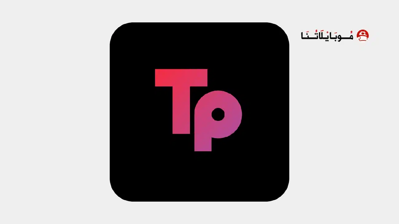 تحميل تطبيق Teleparty Watch Parties مهكر للاندرويد Apk أخر إصدار 2026 مجانا تحميل تطبيق Teleparty Watch Parties مهكر