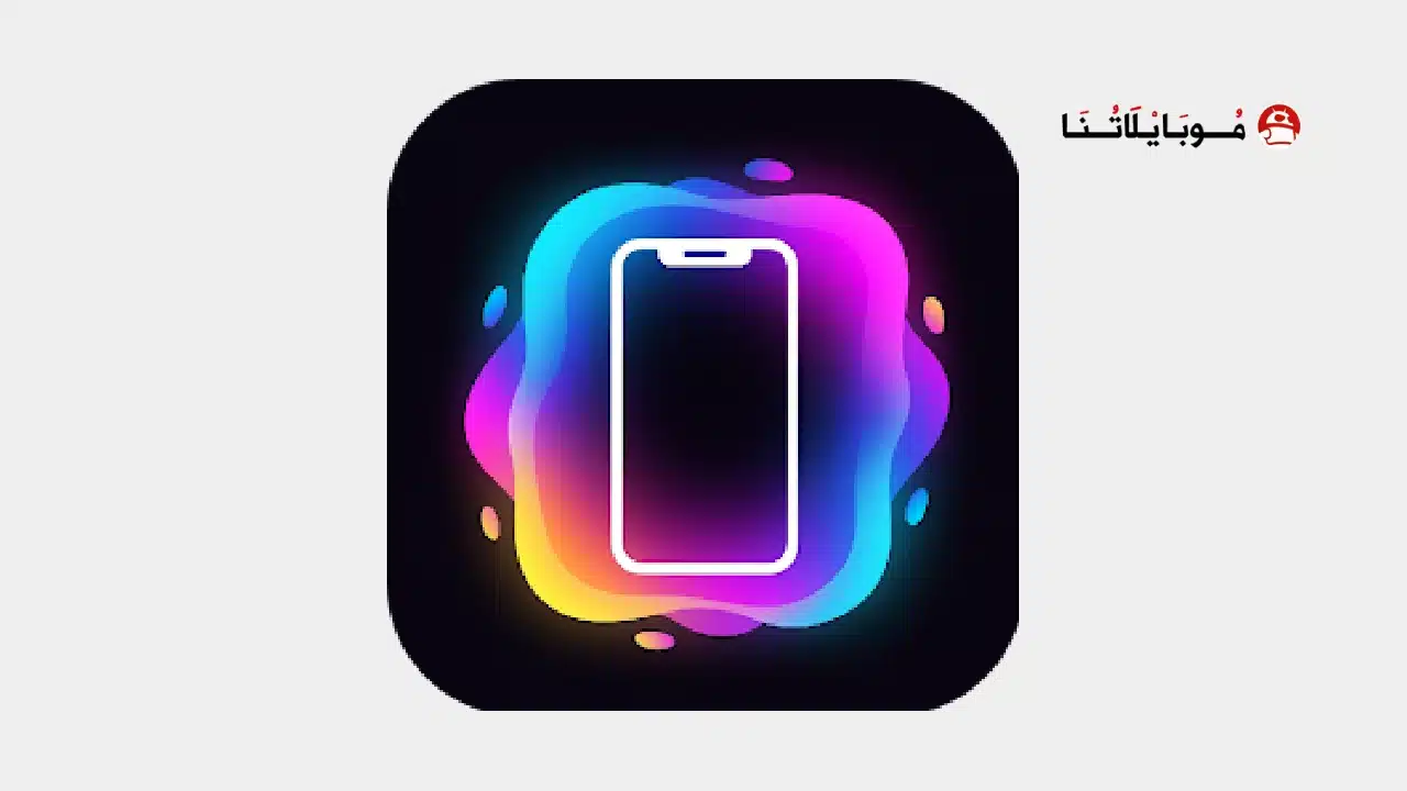 تحميل تطبيق True Edge مهكر للاندرويد Apk أخر إصدار 2026 مجانا تحميل تطبيق True Edge مهكر