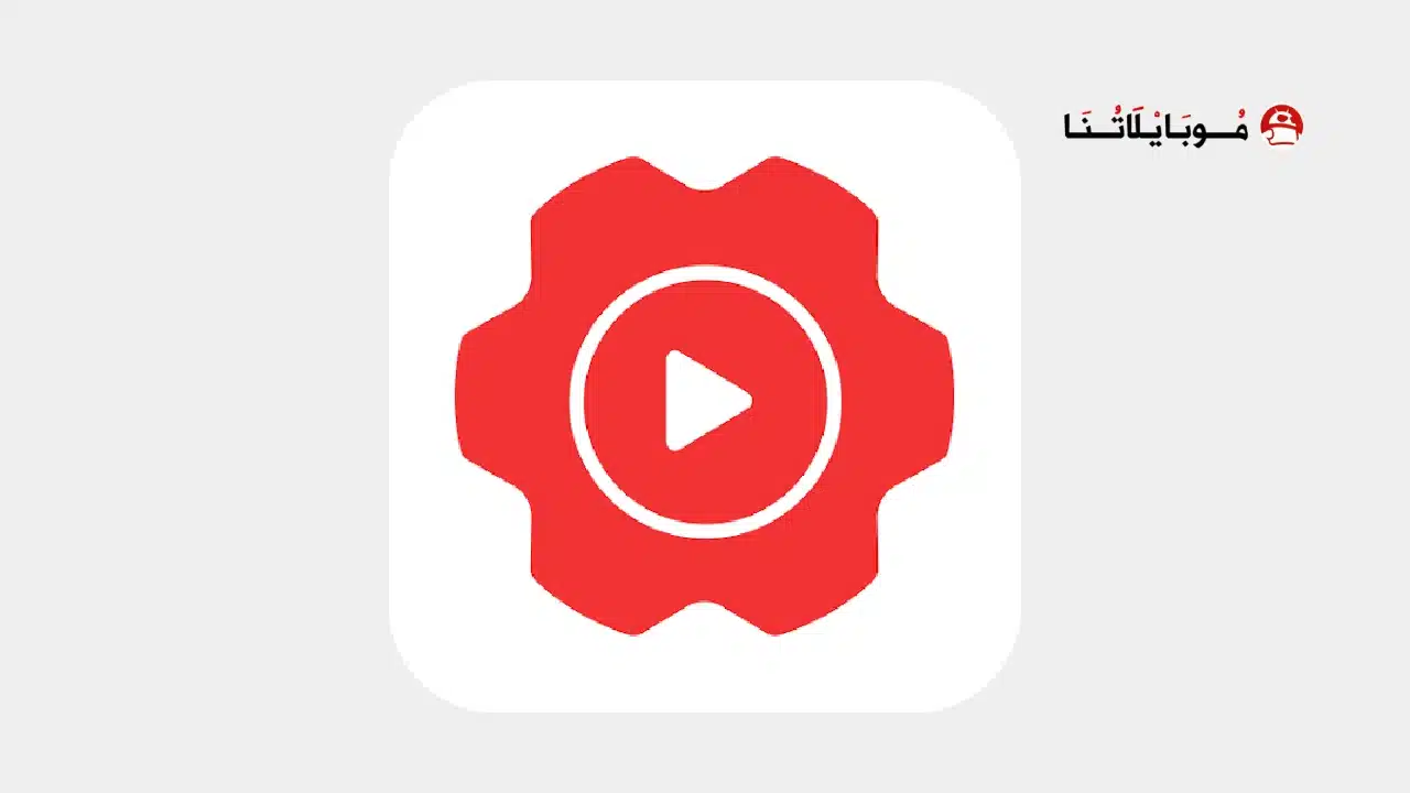 تحميل تطبيق YouTools مهكر للاندرويد Apk أخر إصدار 2026 مجانا تحميل تطبيق YouTools مهكر