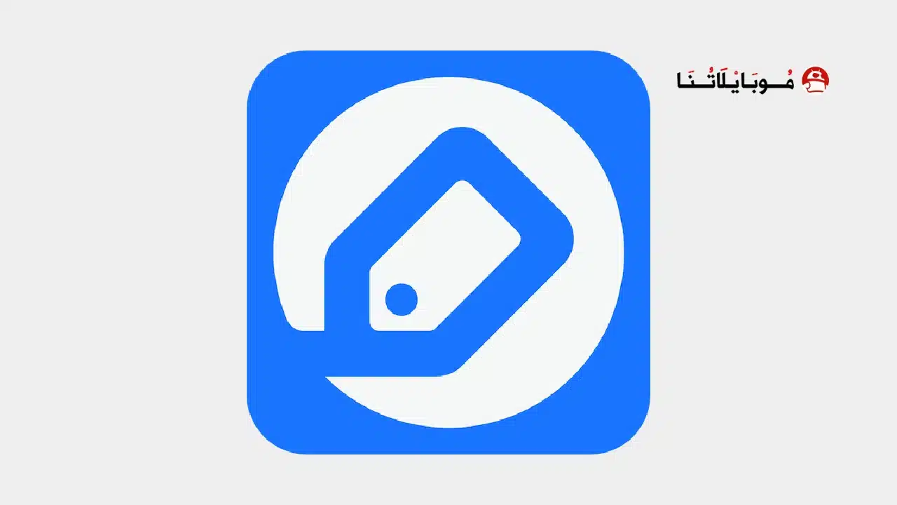تحميل تطبيق صحصح Sahseh كوبونات وأكواد خصم Apk للاندرويد 2026 أخر إصدار مجانا تحميل تطبيق صحصح Sahseh كوبونات وأكواد خصم