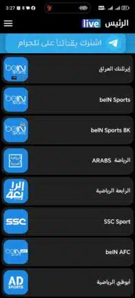 تحميل تطبيق الرئيس لايف مهكر للاندرويد Apk أخر إصدار 2026 مجانا تحميل تطبيق الرئيس لايف مهكر للاندرويد Apk أخر إصدار 2026 مجانا