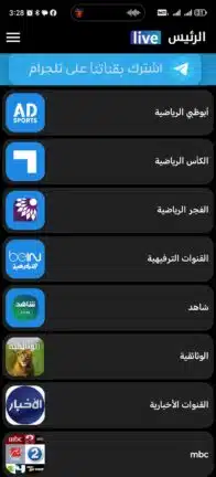 تحميل تطبيق الرئيس لايف مهكر للاندرويد Apk أخر إصدار 2026 مجانا تحميل تطبيق الرئيس لايف مهكر للاندرويد Apk أخر إصدار 2026 مجانا
