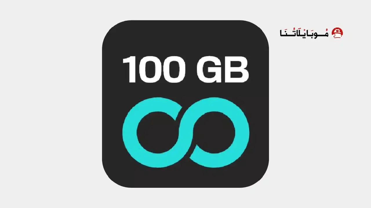 تحميل برنامج مساحة تخزين البيانات Degoo: 100GB Free