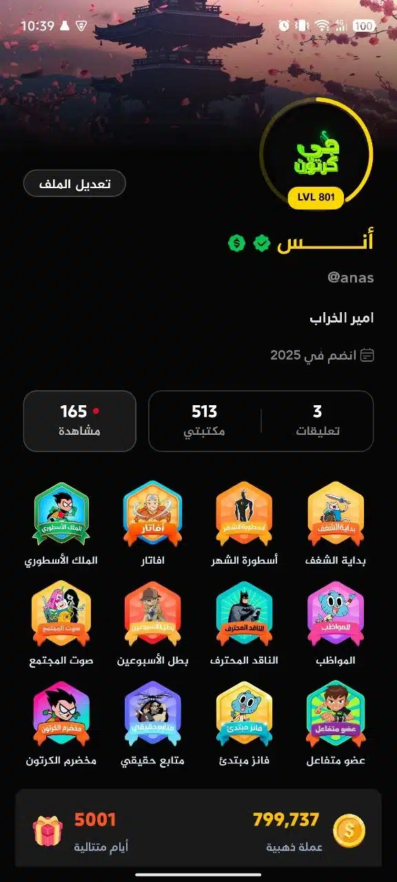 تحميل تطبيق جي كرتون G Cartoon مهكر للاندرويد Apk أخر إصدار 2026 مجانا تحميل تطبيق جي كرتون G Cartoon مهكر للاندرويد Apk أخر إصدار 2026 مجانا