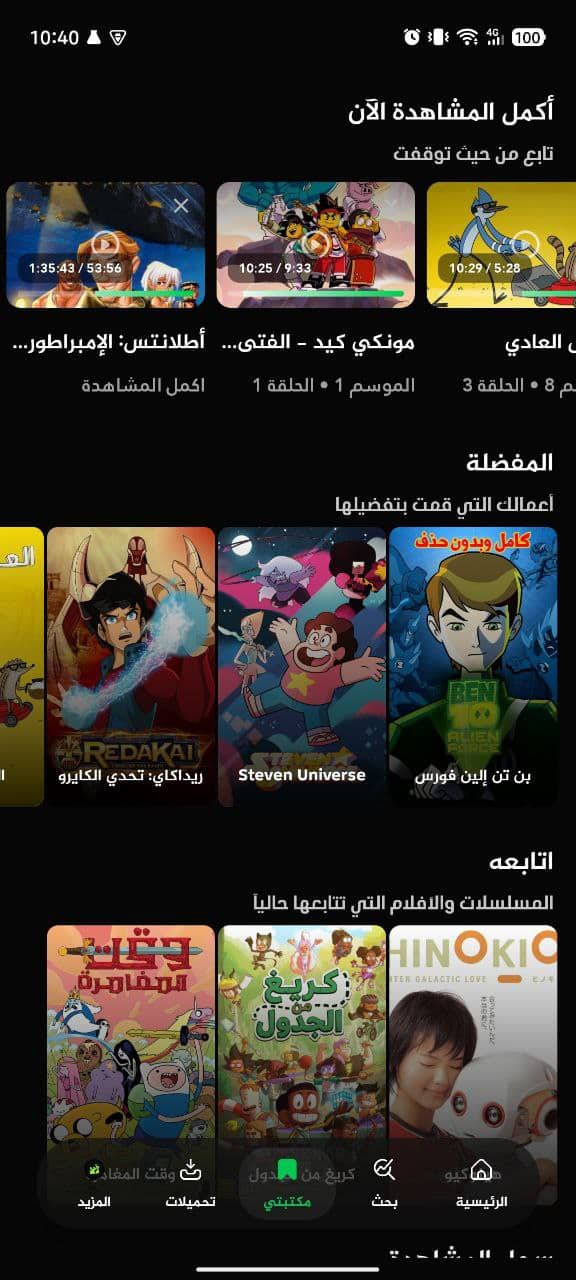 تحميل تطبيق جي كرتون G Cartoon مهكر للاندرويد Apk أخر إصدار 2026 مجانا تحميل تطبيق جي كرتون G Cartoon مهكر للاندرويد Apk أخر إصدار 2026 مجانا
