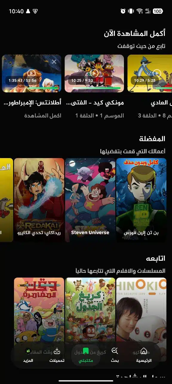 تحميل تطبيق جي كرتون G Cartoon مهكر للاندرويد Apk أخر إصدار 2026 مجانا تحميل تطبيق جي كرتون G Cartoon مهكر للاندرويد Apk أخر إصدار 2026 مجانا