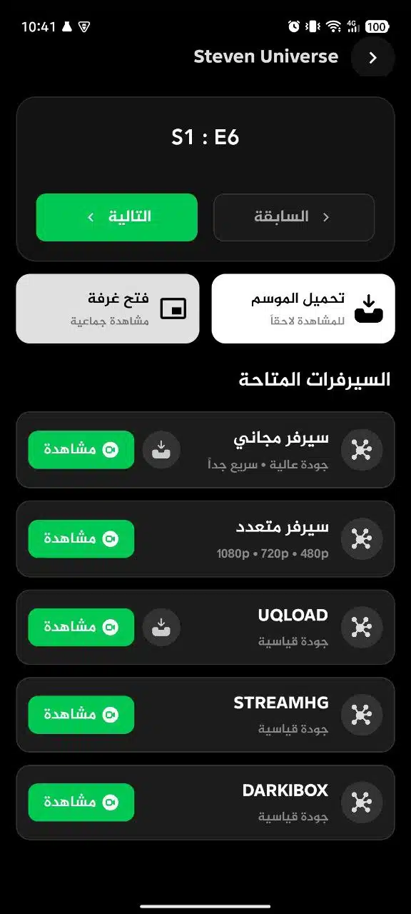 تحميل تطبيق جي كرتون G Cartoon مهكر للاندرويد Apk أخر إصدار 2026 مجانا تحميل تطبيق جي كرتون G Cartoon مهكر للاندرويد Apk أخر إصدار 2026 مجانا