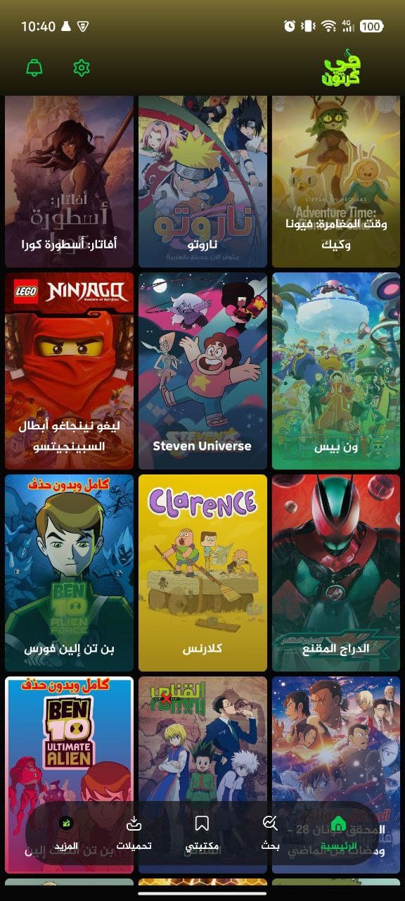 تحميل تطبيق جي كرتون G Cartoon مهكر للاندرويد Apk أخر إصدار 2026 مجانا تحميل تطبيق جي كرتون G Cartoon مهكر للاندرويد Apk أخر إصدار 2026 مجانا